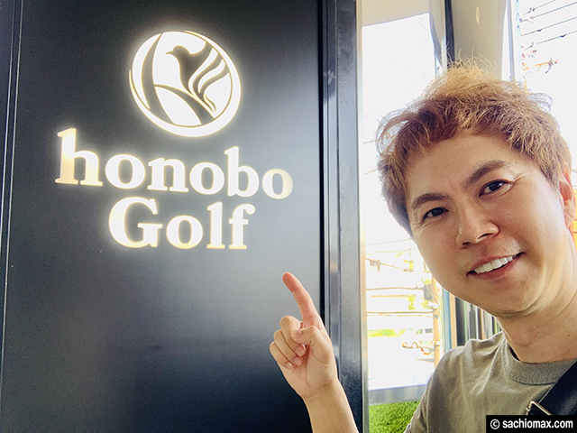 【体験レポ】日本最大級インドアゴルフ練習場「honoboGolf」東京都内-08