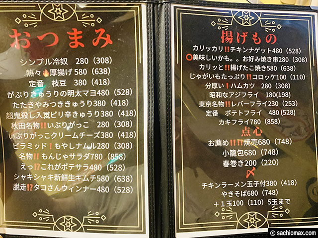 【食レポ】鉄板+もんじゃ焼き「食べ飲み放題」三代目土信田商店-04