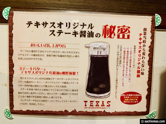 【おすすめ】安い＆美味しい老舗ステーキハウス「テキサス」東京-05