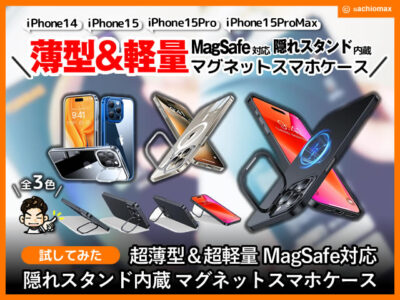 【超軽量＆超薄型】隠しスタンド内蔵MagSafe対応iPhone15ケース-00