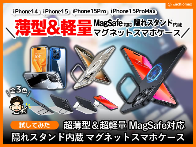 【超軽量＆超薄型】隠しスタンド内蔵MagSafe対応iPhone15ケース-00