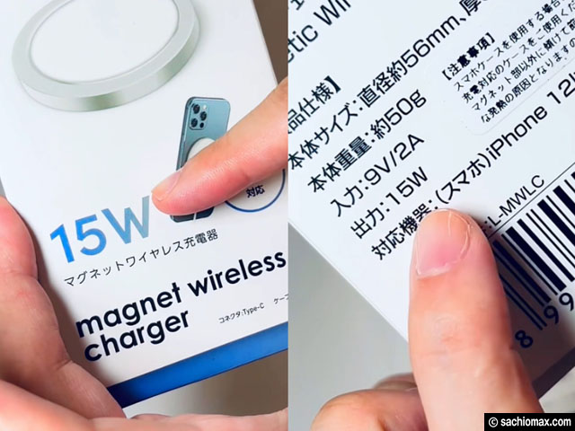 【iPhone】秋葉原で見つけた「激安」MagSafe対応ワイヤレス充電器-02