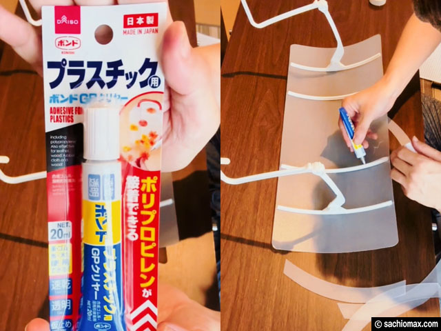 【100均DIY】ダイソーエアコン風よけカバーを改造/自作してみた効果-09