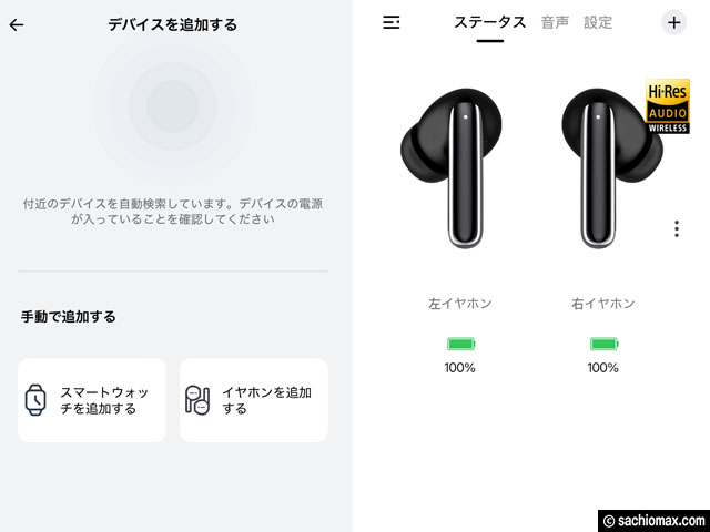 【高コスパ】LDAC対応イヤホン「QCY MeloBuds Pro」6,980円で驚き！-08