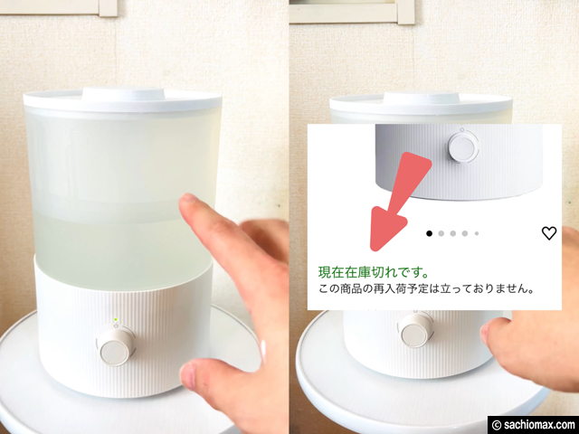 【試してみた】BAFKおしゃれ超音波加湿器はオススメか？口コミ-04