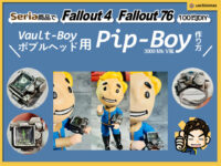 【100均DIY】Falloutボルトボーイフィギュア用pipboyをセリア商品で作る