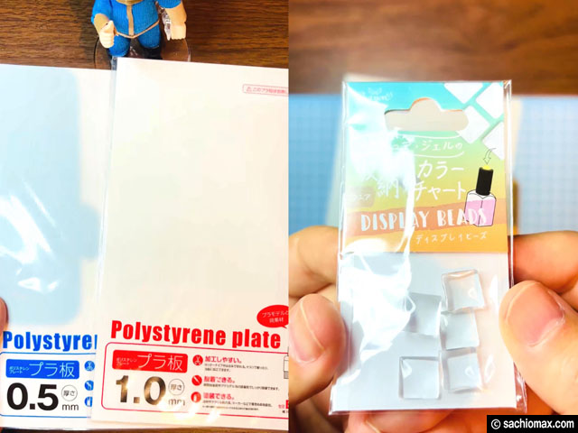 【100均DIY】Falloutボルトボーイフィギュア用pipboyをセリア商品で作る-01