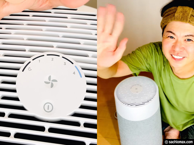 【北欧デザイン】ブルーエア空気清浄機22畳モデルを3か月使ってみた感想|360度吸引の実力と満足度-03