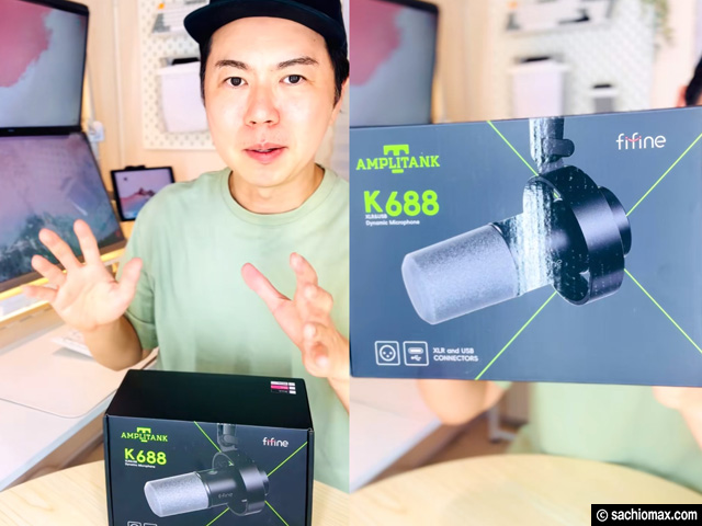 【1万円以下で買える】動画配信や音声収録にも最適な「FIFINE(ファイファイン)」マイク&アームをレビュー-01