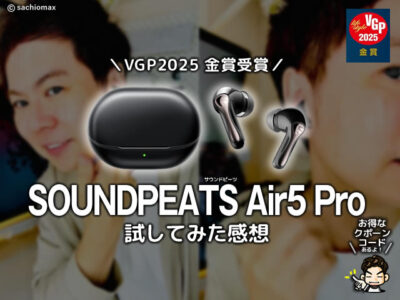 【至高の音体験】SOUNDPEATS Air5 Proで楽しむワイヤレスイヤホン革命-00