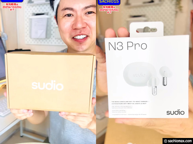 【北欧×高音質】1万円以下で買えるワイヤレスイヤホン「Sudio N3 Pro」完成度レビュー-01