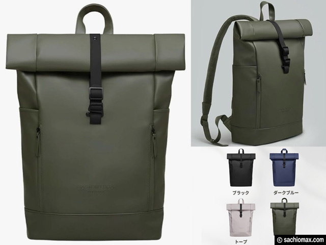 【セール情報あり】北欧バッグ「GASTON LUGA(ガストンルーガ)Rullen 16"」商品レビュー-01