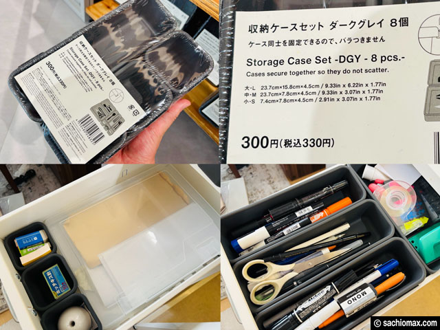 【IKEA引き出し】HELMER（ヘルメル）収納を快適にする仕切りアイデア3選｜スタンダードプロダクツ＆セリア活用術-01