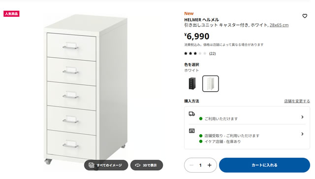 【IKEA引き出し】HELMER（ヘルメル）収納を快適にする仕切りアイデア3選｜スタンダードプロダクツ＆セリア活用術-01