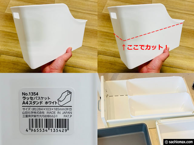 【IKEA引き出し】HELMER（ヘルメル）収納を快適にする仕切りアイデア3選｜スタンダードプロダクツ＆セリア活用術-02