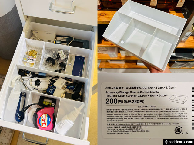 【IKEA引き出し】HELMER（ヘルメル）収納を快適にする仕切りアイデア3選｜スタンダードプロダクツ＆セリア活用術-03