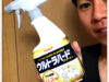 【プロ推奨】お風呂の床の黒ずみに『リンナイUHバスクリーナー』検証