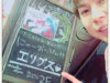 【新宿】アニメ・アニソンバー「エリプス」に行ってみた。 (料金など)