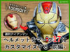 【週刊アイアンマン】ヘルメットをマーク17に改造100均DIY-前編--00