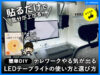 【簡単DIY】テレワークやる気が出るLEDテープライトの使い方と選び方-00