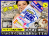 【キッチン/お風呂】排水溝の掃除にバルクライフ粉末洗剤がおすすめ-00