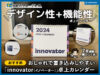 【おすすめ】おしゃれで書き込みしやすいinnovator卓上カレンダー-00