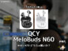 【1万円以下で買える】ワイヤレスイヤホン「QCY MeloBuds N60」商品レビュー｜N70との違いなど-00